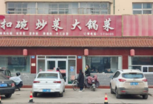 红日饭店美食图片