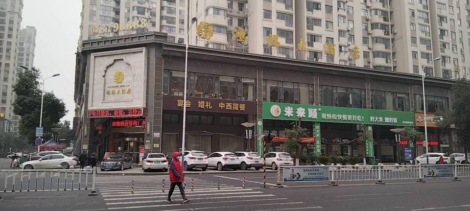 鸿福大酒店-餐饮部餐厅图片