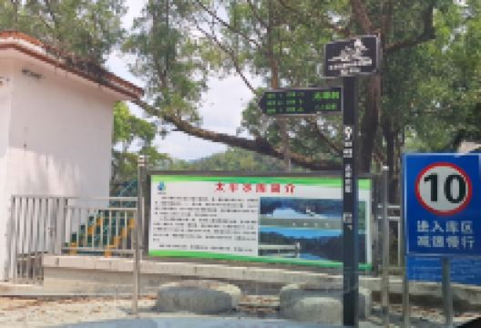 太平水库景点图片