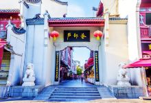 户部巷景点图片