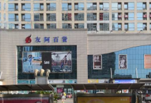 友阿百货购物图片