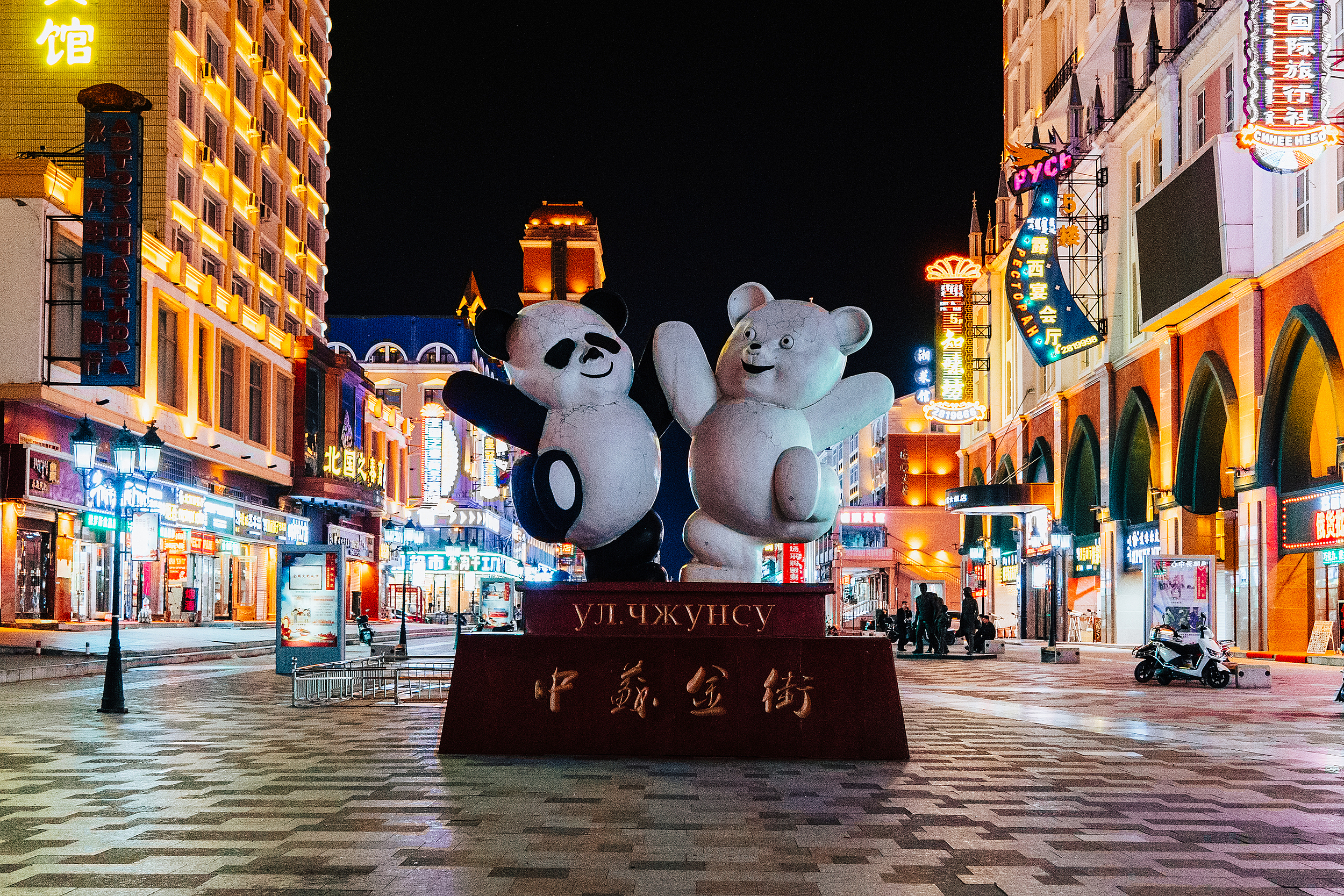 1-Day Manzhouli Tour: Cross-Border Strolls and Border Highway Spectacle