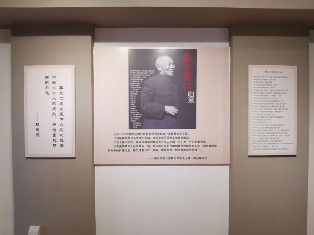 李宗仁官邸旅行图片 12