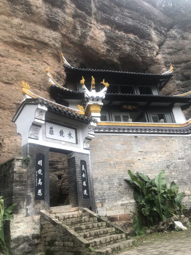 水镜庄旅行图片 1