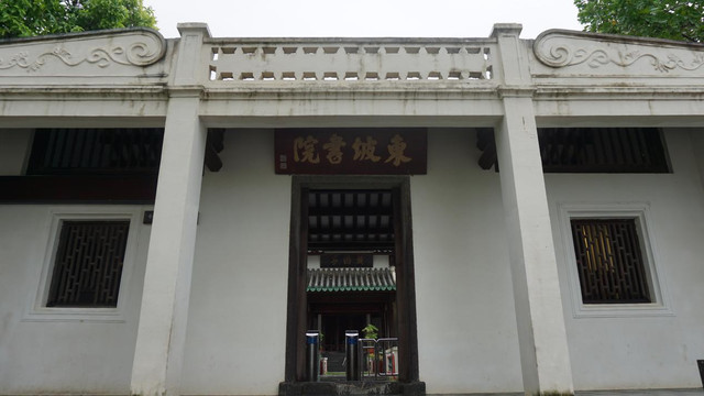 从载酒堂到东坡书院