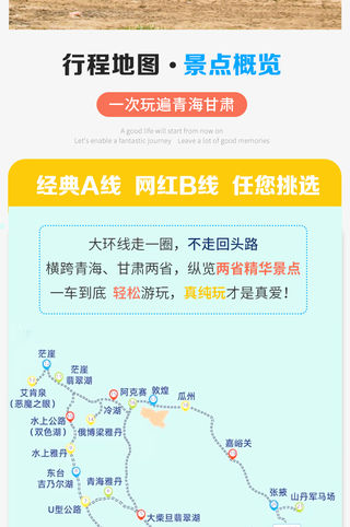 青海甘肃大环线网红东台吉乃尔湖敦煌