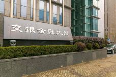交通银行博物馆-上海-瓦勒迪泽尔范仲淹