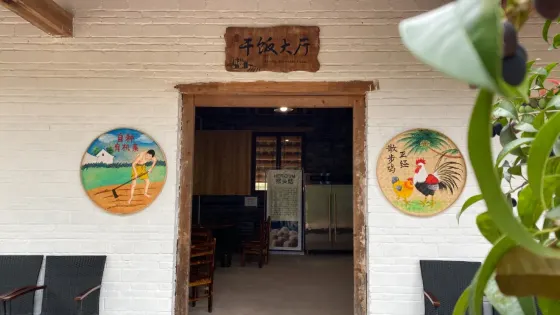 馬安農場