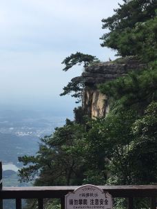 龙首崖-庐山-人生就是修行-止