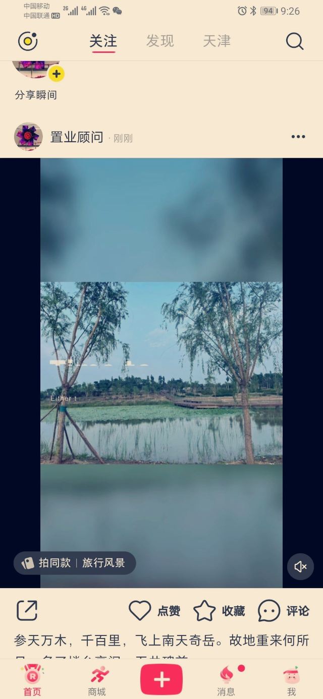 光年城中央公园旅行图片 1