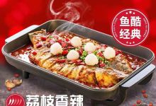 鱼酷活鱼烤鱼(食品街店)美食图片