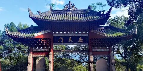 真武山城市森林公園