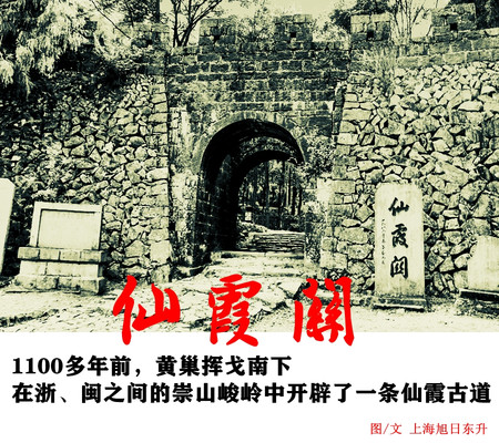 仙霞古道上最雄伟的关隘，浙闽赣三省交通要道，充满岁月沧桑感