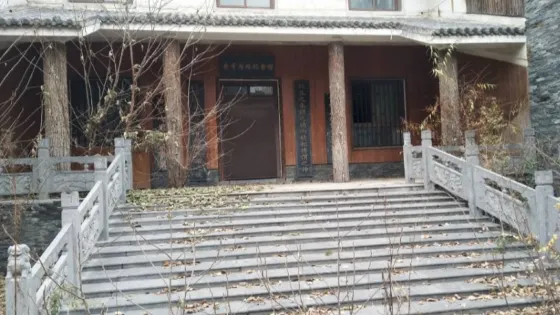 黃帝內經紀念館