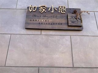 北京平谷桃源如家小憩精品民宿,平时包院仅1500,亲子春游首选地
