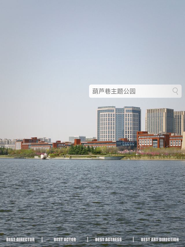 青岛葫芦巷主题公园旅行图片 7