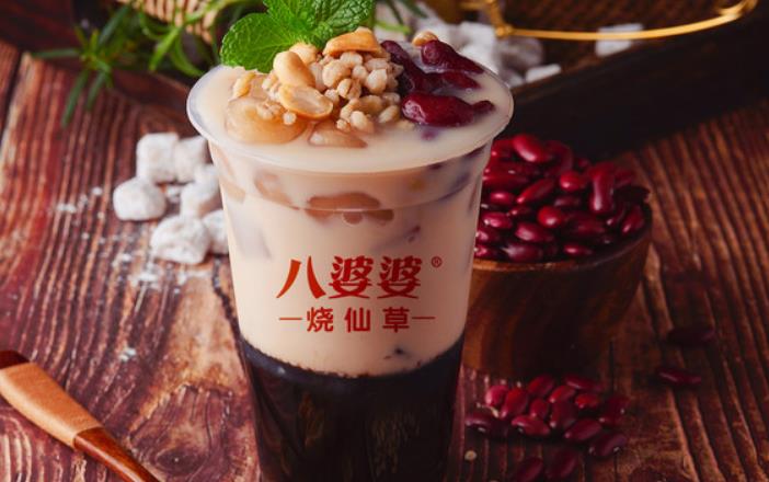 八婆婆烧仙草(中山路店)