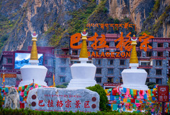 巴拉格宗香格里拉大峡谷国家公园游记图片] 粽意端午，乐游巴拉格宗