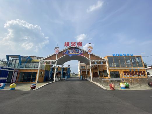 相聚缘儿童欢乐园