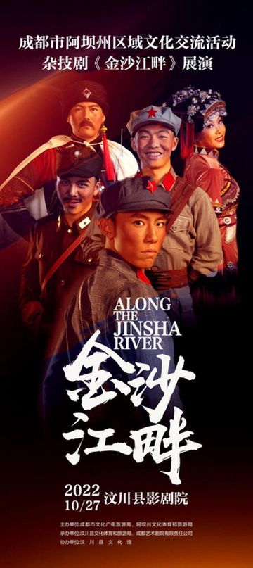 重温峥嵘岁月,这个汶川羌年有点“红”