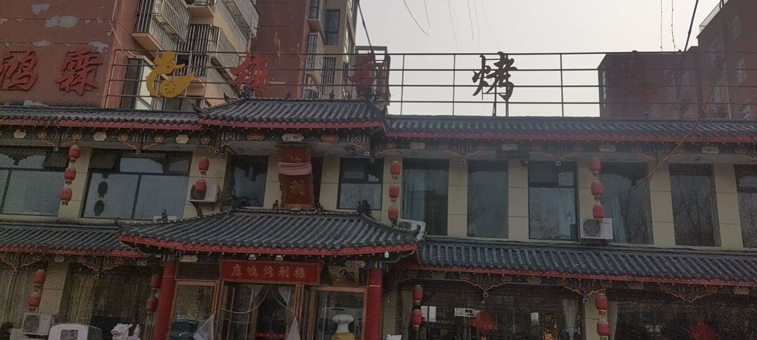 鸿霖梅利烤鸭店(兰考店)餐厅图片