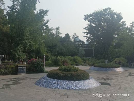 新华公园