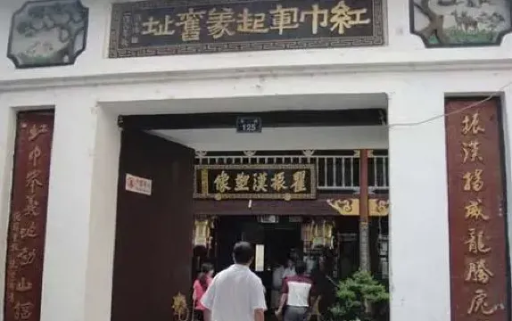 紅巾軍起義遺址