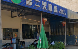 曹二火腿鸡