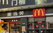 麦当劳(人民路店)餐厅图片