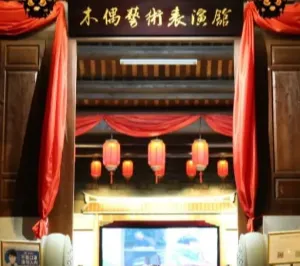 漳州 · 国家级非遗项目-漳州布袋木偶戏精品剧