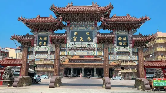 四湖參天宮