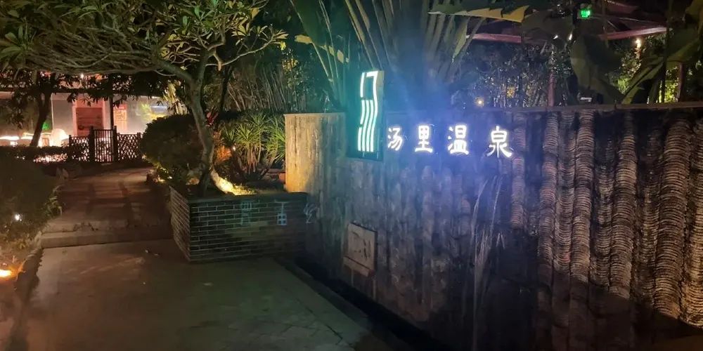 永安旅遊