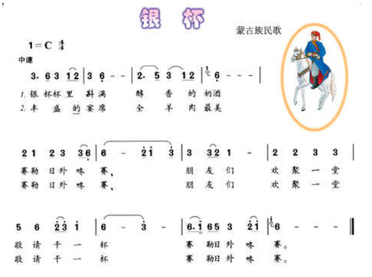 卓资县:蒙古族音乐特色