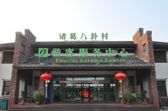 金华游记图片] 浙江游记之兰溪诸葛八卦村