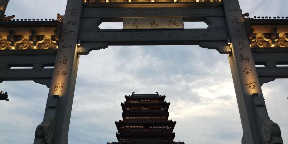 永安旅遊