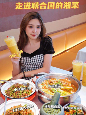 厦门探店|超正宗湘菜馆，解锁地道湖南味