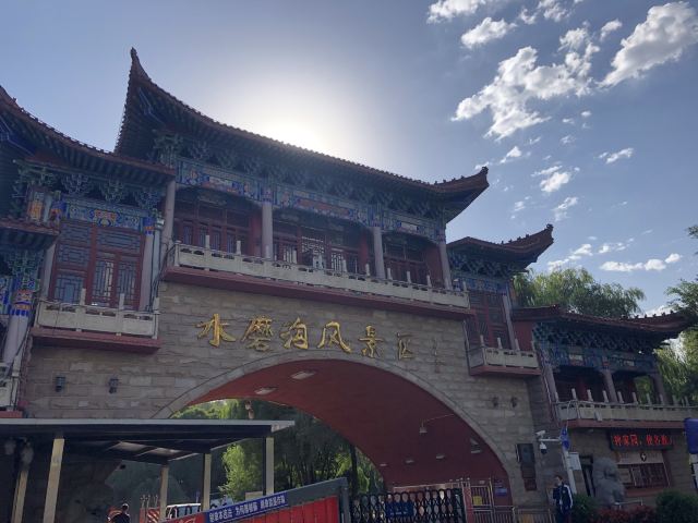 水磨沟风景区旅行图片 9