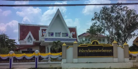 Sakon Nakhon Cultural Centre