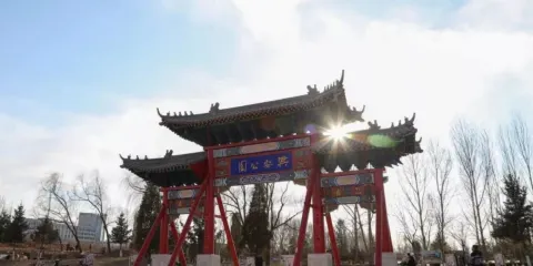 興安公園