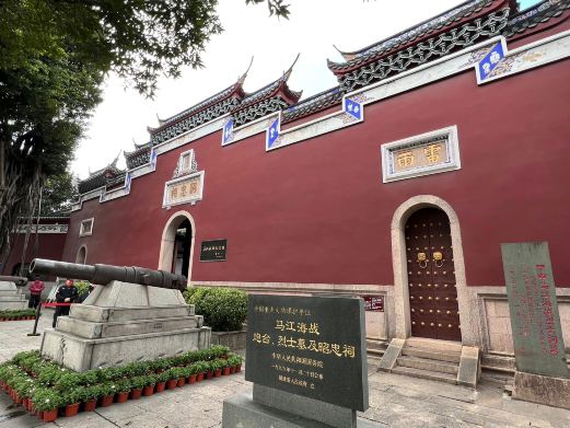 马江海战纪念馆