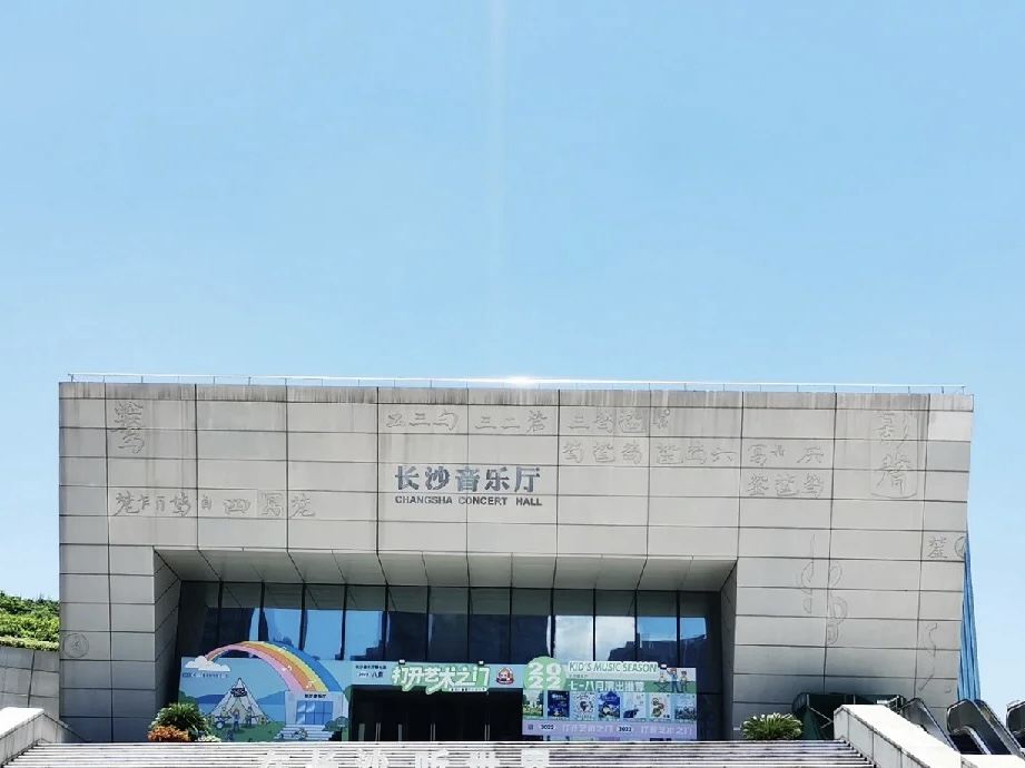 三馆一厅
