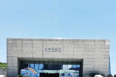 三馆一厅