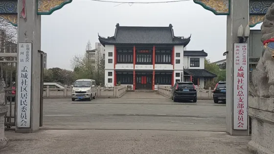 珠城公園