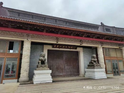 江淮文化园