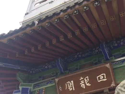 回龙阁