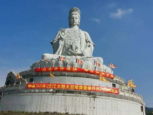 观音山公园