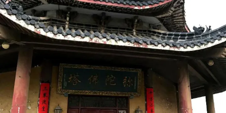 慈雲真身菩薩紀念堂