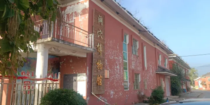 本溪滿族自治縣博物館