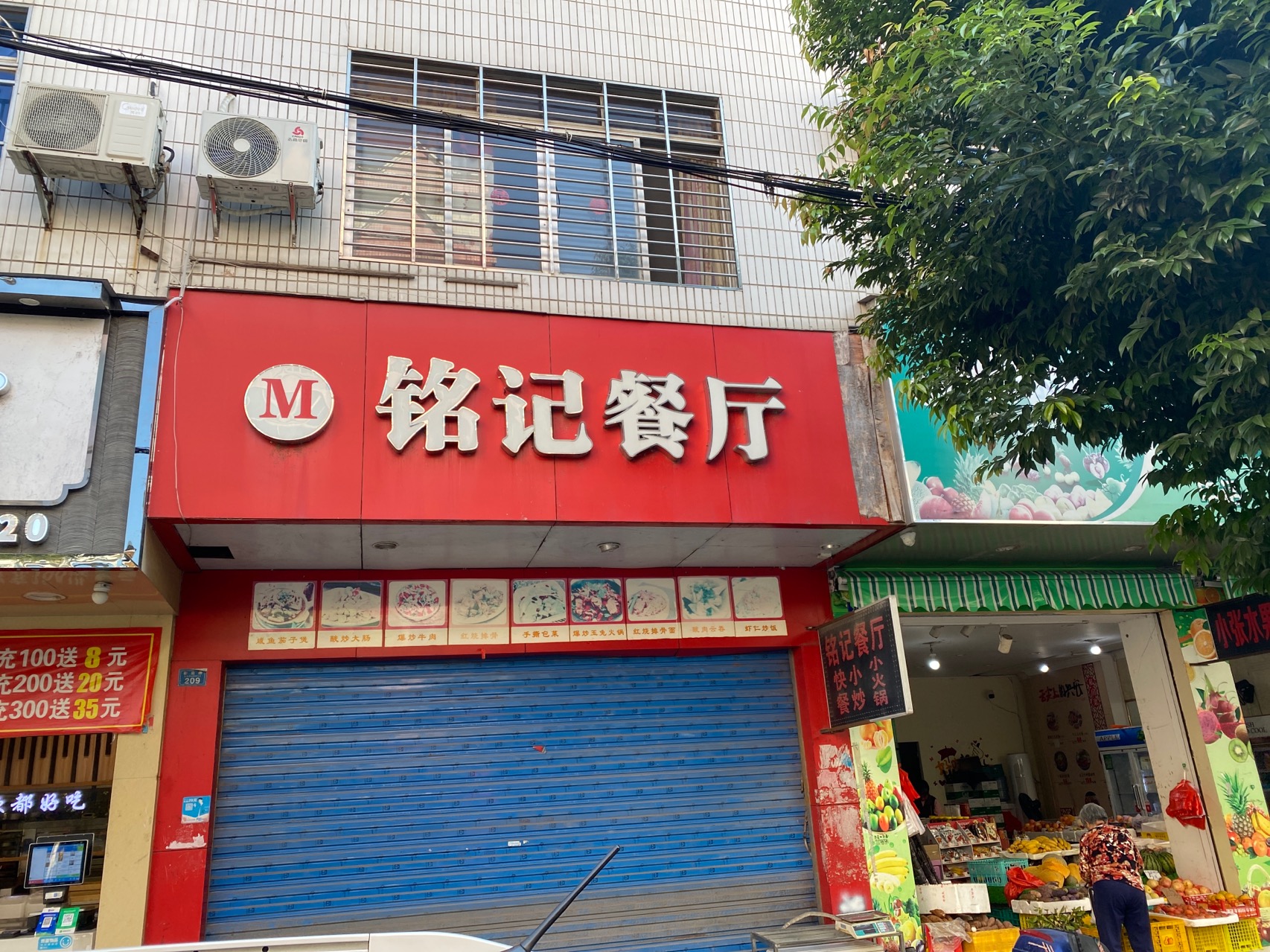 铭记餐厅餐厅图片