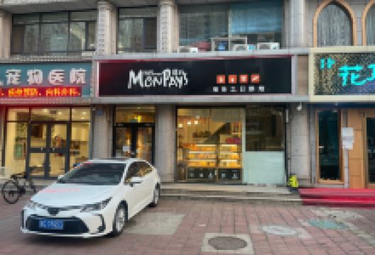 馥约每乐之日(玉龙湾店)美食图片